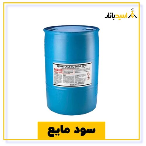 خرید سود مایع