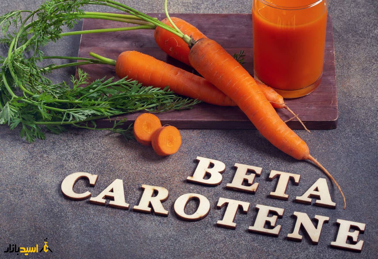 بتاکاروتن (Beta-Carotene) بتاکاروتن (Beta-Carotene)