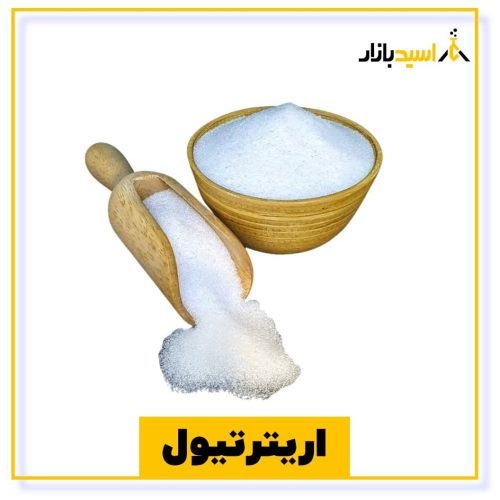 خرید اریترتیول