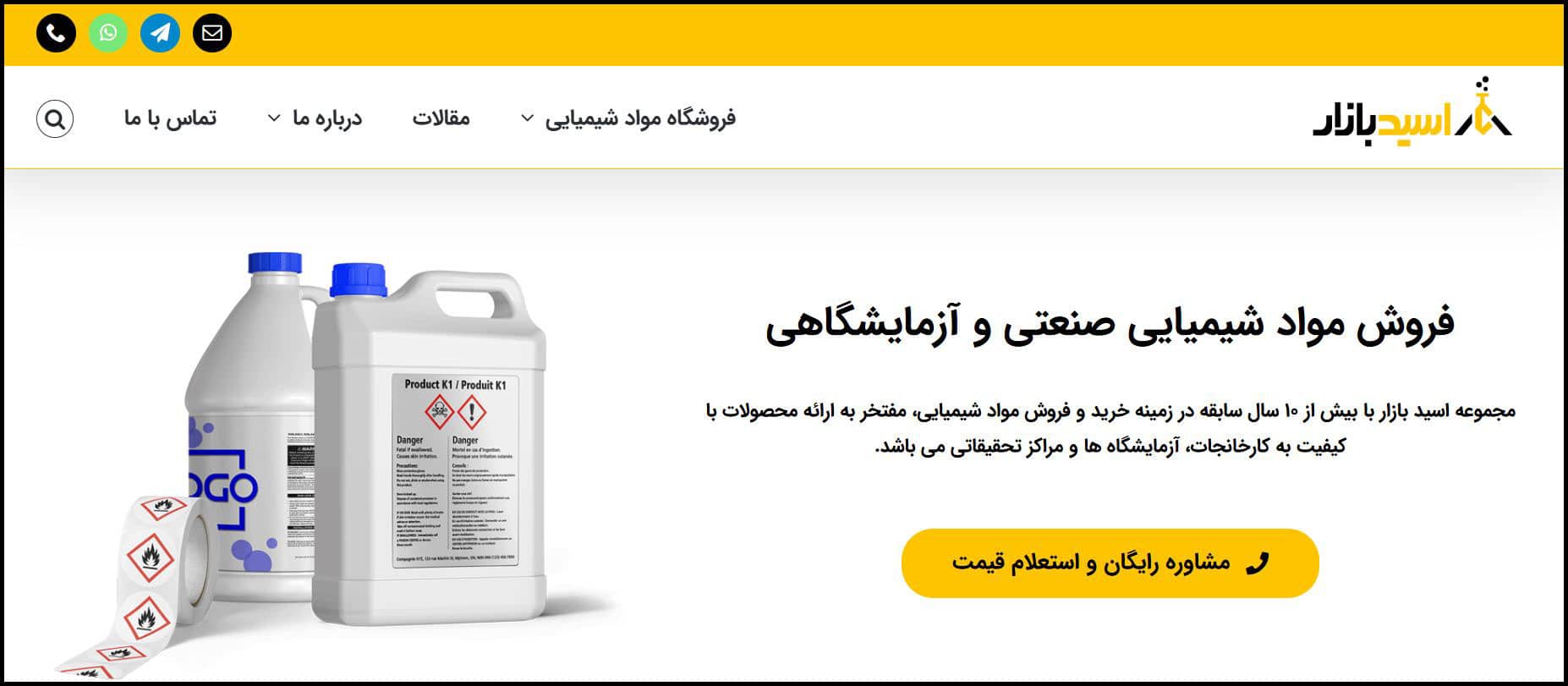 اسید بازار
