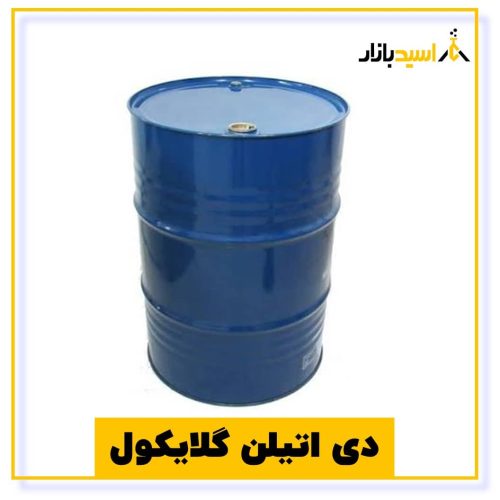 خرید دی اتیلن گلایکول