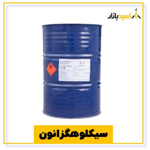 خرید سیکلوهگزانون