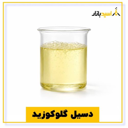 خرید دسیل گلوکوزید