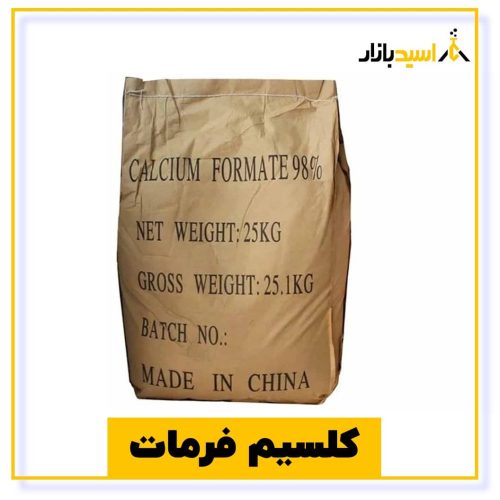 خرید کلسیم فرمات