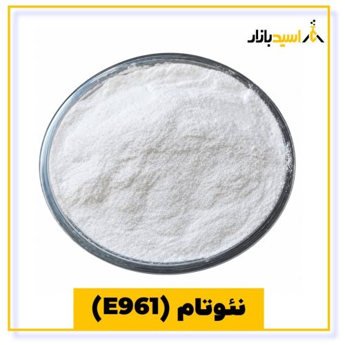 نئوتام (E961)