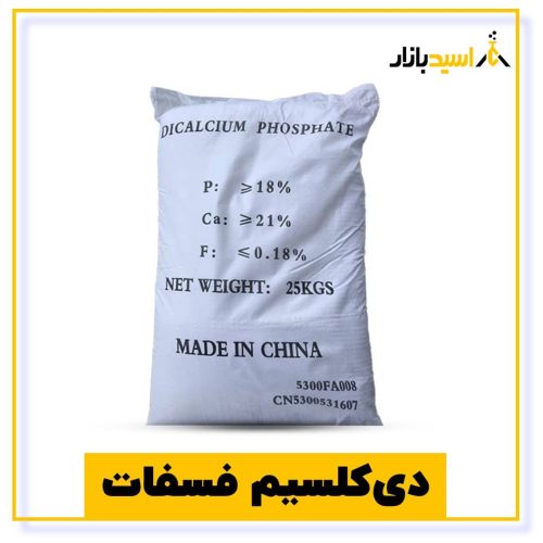 خرید دی‌کلسیم فسفات