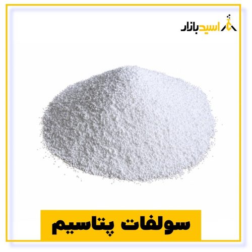 خرید سولفات پتاسیم