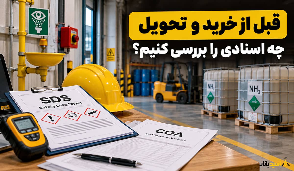 قبل از خرید و تحویل، چه اسنادی را بررسی کنیم؟ قبل از خرید و تحویل، چه اسنادی را بررسی کنیم؟